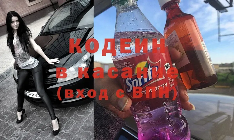 Codein Purple Drank  Губаха 